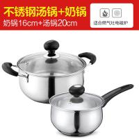 【优选】爱仕达奶锅不锈钢汤锅泡面锅宝宝辅食锅家用婴儿煮热牛奶锅C1916 黑色