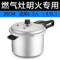 【优选】爱仕达高压锅家用燃气通用22/24cm防爆小压力锅大 （银白色）直型20厘米（适用1-3人）（收藏加购2年质保）