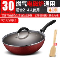 【优选】苏泊尔炒锅不粘锅家用多功能炒菜锅平底大号34cm电磁炉燃气灶适用 30CM缤彩（电磁炉燃气灶通用）