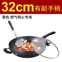 [优选]苏泊尔炒锅铁锅 不生锈无涂层炒菜锅具30/32cm传统爆炒锅老式铁锅 32cm
