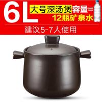 [优选]苏泊尔砂锅炖锅家用明火燃气陶瓷煲堡汤石锅沙锅耐高温大小号容 6升[5-7人][可炖只完整的鸡][2年烧坏换新锅]