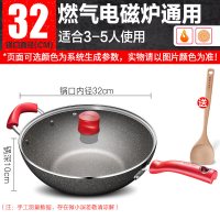 苏泊尔不粘锅麦饭石炒锅家用多功能炒菜锅电磁炉煤气灶专用无油烟 32cm红色炒锅[钢化玻璃盖]