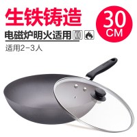 [优选]苏泊尔铸铁炒锅铁锅老式无涂层30/32/ 燃气灶家用平底炒菜锅 FC30E(带盖)加厚款