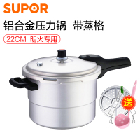 苏泊尔(SUPOR) 铝合金压力锅高压锅22cm 燃气灶电磁炉通用快煮锅苏泊尔炊具 蒸格高压锅22CM