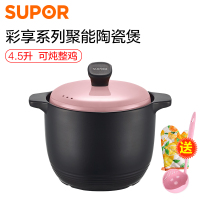 苏泊尔(SUPOR)陶瓷煲 砂锅煲汤炖粥锅 石锅燃气灶焖烧砂锅 明火专用 彩享深汤煲4.5L樱粉TB45G1