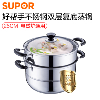 苏泊尔(SUPOR)小红圈蒸锅304不锈钢复底电磁炉燃气通用汤锅家用蒸笼26CM 三层 易存储26CM双层