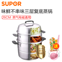 苏泊尔(SUPOR)小红圈蒸锅304不锈钢复底电磁炉燃气通用汤锅家用蒸笼26CM 三层 不串味26CM
