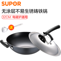 苏泊尔(SUPOR)真不锈铸铁铁锅32cm无涂层铁炒锅电磁炉燃气通用 无涂层铁锅32cm