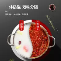 [精选]苏泊尔上市鸳鸯锅家用火锅盆加厚大容量涮锅不锈钢清汤锅炉