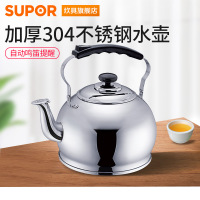 [精选]苏泊尔304不锈钢老式水壶烧水家用煤气鸣笛烧水壶燃气开水壶茶壶