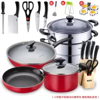 [精选]苏泊尔(SUPOR) 锅具套装套锅厨具套装炒锅套装不粘锅不锈钢蒸锅刀具组合燃气煤气明火专用 十件套