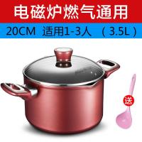 【精选】爱仕达汤锅家用燃气加厚煮粥锅小蒸锅奶锅不粘锅具电磁炉火锅炖锅