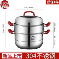 [精选]爱仕达蒸锅家用304不锈钢蒸笼大容量加厚3三层蒸馒头蒸鱼神器