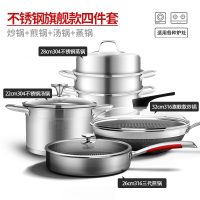 【新品】德国康巴赫锅具套装旗舰款316不锈钢炒锅不粘锅平底锅煎锅汤锅蒸锅组合锅具礼包四件套电磁炉燃气灶通用 厨具四件套