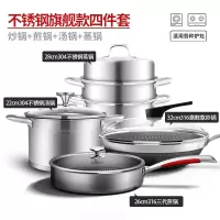 【新品】德国康巴赫锅具套装旗舰款316不锈钢炒锅不粘锅平底锅煎锅汤锅蒸锅组合锅具礼包四件套电磁炉燃气灶通用 厨具四件套