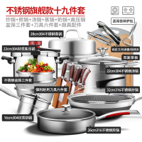 [新品]德国康巴赫锅具套装组合炒锅套装旗舰款炒锅316L不锈钢三代煎锅汤锅蒸锅奶锅高压锅菜板套刀具盆筛配件 旗舰款套装1