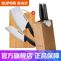 苏泊尔(SUPOR)不锈钢刀具尖峰系列厨房菜刀套装木质刀座带磨刀器
