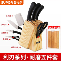 刀具五件套+砧板 苏泊尔(SUPOR)厨房不锈钢刀具套装菜刀多用刀水果刀套刀组合熟食刀多用切菜刀