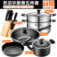 组合五件套 燃气电磁炉通用 苏泊尔(SUPOR)锅具套装不粘无油烟炒锅平底煎锅汤锅304不锈钢蒸锅高压锅刀具铲勺家用厨具