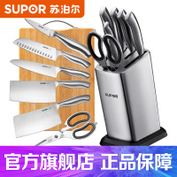 苏泊尔(SUPOR) 刀具套装不锈钢厨房刀具七件套菜刀切片刀剪刀多用刀套刀TK1506E
