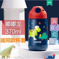 370ml 嘟嘟龙 送杯套 杯刷 苏泊尔儿童保温杯带吸管316不锈钢小学生幼儿园保温壶防摔水杯子