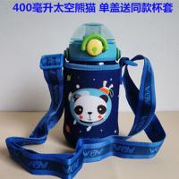 400ml太空熊猫 送杯套 杯刷 苏泊尔儿童保温杯带吸管316不锈钢小学生幼儿园保温壶防摔水杯子