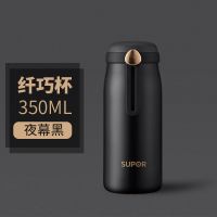 纤巧杯 夜幕黑[350ml] 苏泊尔云朵轻量保温杯女男情侣杯便携316不锈钢可爱学生简约水杯
