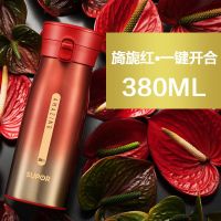 旖旎红380ml 带提绳 一键开合 苏泊尔保温杯304不锈钢男女学生大容量高颜值网红韩版茶免费刻字