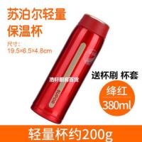 380绛红(拧盖) 苏泊尔保温杯男女大容量学生便携不锈钢水杯KC40CQ20KC48CQ20正品