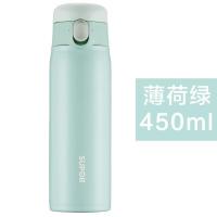 薄荷绿450ml 送杯刷 苏泊尔真空保温杯320/450ml车载杯户外杯保温杯316医用不锈钢水杯