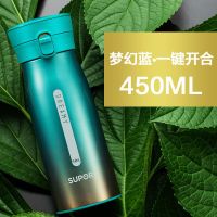 蓝色 一键开合380ml 苏泊尔极光保温杯杯子男女学生便携可爱不锈钢大容量定制车载水杯