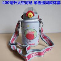 400ml太空河马 送杯套 杯刷 苏泊尔儿童保温杯带吸管316不锈钢小学生幼儿园保温壶防摔水杯子