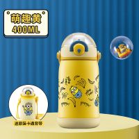 小黄人400ml萌趣黄 吸管杯+杯套 苏泊尔儿童保温杯带吸管两用大容量男女小学生水杯便携壶干装