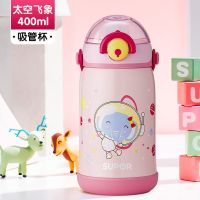 400ml太空飞象(单吸管) 苏泊尔儿童保温杯带吸管两用水杯子男女幼儿园宝宝小学生便携水壶