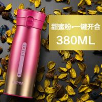 甜蜜粉380ml 带提绳 一键开合 苏泊尔保温杯304不锈钢男女学生大容量高颜值网红韩版茶免费刻字