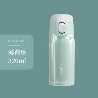 320mL薄荷绿 苏泊尔保温杯316不锈钢女士水杯韩版简约学生小可爱日系高档新款