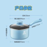 16cm 奶锅 NL16A1Q [商超同款]爱仕达奶锅煎锅辅食锅哆啦A梦联名款宝宝专用 不粘锅家用奶锅煎炒锅组合 电磁炉