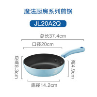 20cm 煎锅 JL20A2Q 爱仕达宝宝辅食奶锅煎锅辅食锅哆啦A梦款宝宝专用 不粘锅家用奶锅煎炒锅组合 电磁炉通用[商