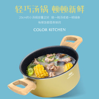 20cm黄色汤锅 爱仕达不粘锅汤锅电磁炉燃气灶适用家用煮锅炖锅加大容量煲汤煮面 TL20G6WG-W