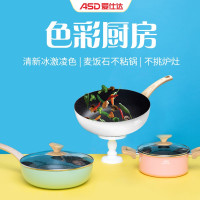 28cm白色炒锅 爱仕达不粘锅汤锅电磁炉燃气灶适用家用煮锅炖锅加大容量煲汤煮面 TL20G6WG-W