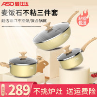 炒锅+奶锅+汤锅黄色组合 爱仕达不粘锅汤锅电磁炉燃气灶适用家用煮锅炖锅加大容量煲汤煮面 TL20G6WG-W