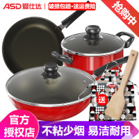 爱仕达 锅具套装 不粘锅3件套组合 不沾炒菜锅/平底煎锅/汤锅 明火燃气专用 PL03G1RWG
