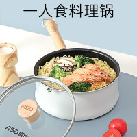 汤锅+煎锅 爱仕达纯净不粘锅16厘米辅食锅煮面热奶煎饼宝宝专用煎锅汤锅奶锅套装锅