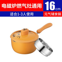 橙色 16cm奶锅+蒸格 爱仕达奶锅不粘奶锅煎锅具套装宝宝辅食锅早餐锅婴儿多功能煎蛋煮粥儿童萌趣可爱奶锅