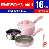粉色 16cm奶锅+煎锅+蒸格+勺子 爱仕达奶锅不粘奶锅煎锅具套装宝宝辅食锅早餐锅婴儿多功能煎蛋煮粥儿童萌趣可爱奶锅