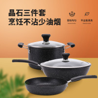爱仕达锅具套装麦饭石色不粘炒锅煎锅汤锅晶石三件套厨房家用 PL03V5J 明火电磁通用