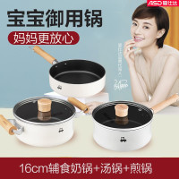 三件套(奶锅16cm+汤锅16cm+煎锅16cm) 爱仕达婴儿辅食锅煎煮一体宝宝奶锅不粘锅多功能婴儿锅牛奶锅泡面锅煮面锅