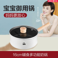 不粘多用奶锅16cm 爱仕达婴儿辅食锅煎煮一体宝宝奶锅不粘锅多功能婴儿锅牛奶锅泡面锅煮面锅煮奶锅汤锅小煎锅小奶锅套装