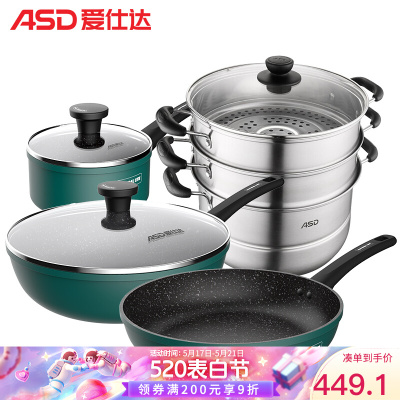 晶石不粘三件套+28CM三层蒸锅 爱仕达(ASD)家用厨房不粘锅具套装燃气炒锅煎锅汤锅不锈钢刀具高压锅蒸锅套装