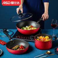 玫瑰红 30cm炒锅20cm汤锅26cm煎锅三件套 爱仕达不粘锅三件套 持久不粘煎炒汤锅 锅具套装 结婚新家喜庆婚嫁彩